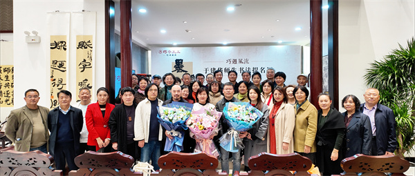 巧奪天工 | 木繹風雅，“巧遇風流”于建華師生書法提名展圓滿收官