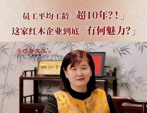 巧工說（十三） | 擇一業(yè)終老，守一企一生！